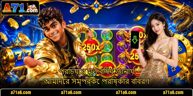পরিচয়ের মূল বিষয় জানায় আমাদের সম্পর্কে পরিষ্কার বিবরণ পরিচয়ের মূল বিষয় জানায় আমাদের সম্পর্কে পরিষ্কার বিবরণ